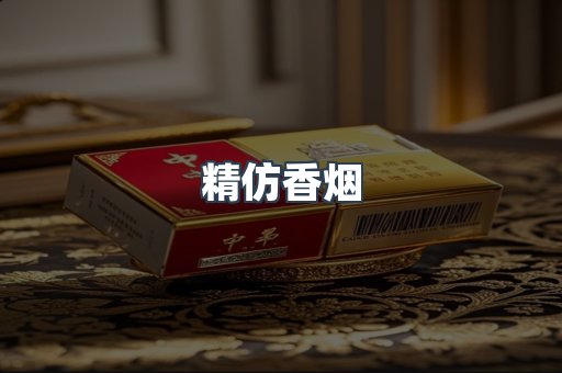 云霄香烟批发